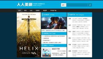 人人影视官网网页版,海量影视资源，尽享观影盛宴