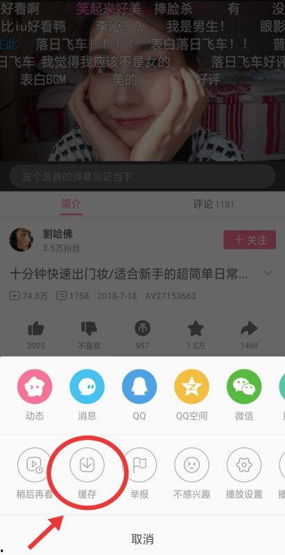 97影视手机版支持微信微博